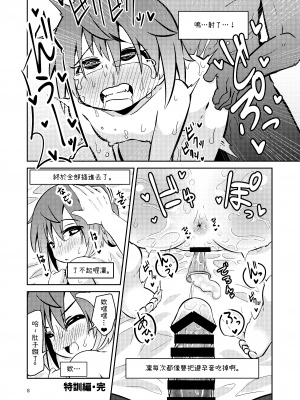 [すずぽに (すずのもく)] ナルコザカルテット (アリス・ギア・アイギス) [彩虹社报] [DL版]_09