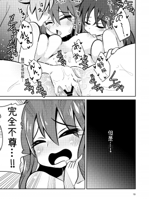 [すずぽに (すずのもく)] ナルコザカルテット (アリス・ギア・アイギス) [彩虹社报] [DL版]_20