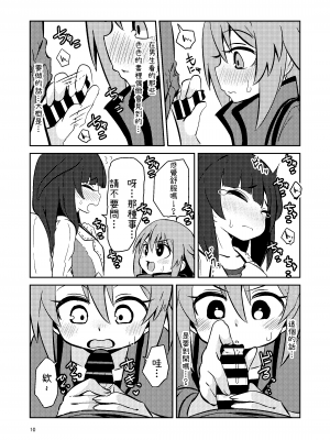 [すずぽに (すずのもく)] ナルコザカルテット (アリス・ギア・アイギス) [彩虹社报] [DL版]_11