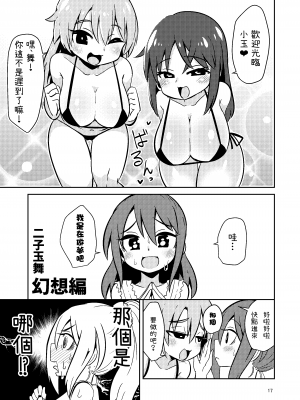 [すずぽに (すずのもく)] ナルコザカルテット (アリス・ギア・アイギス) [彩虹社报] [DL版]_18