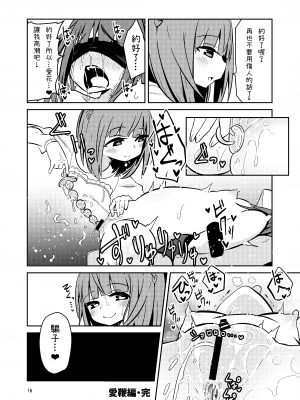 [すずぽに (すずのもく)] ナルコザカルテット (アリス・ギア・アイギス) [彩虹社报] [DL版]_17