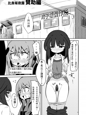 [すずぽに (すずのもく)] ナルコザカルテット (アリス・ギア・アイギス) [彩虹社报] [DL版]_10