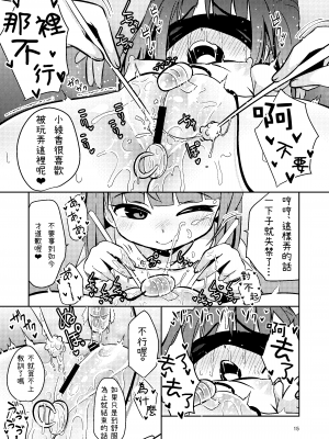 [すずぽに (すずのもく)] ナルコザカルテット (アリス・ギア・アイギス) [彩虹社报] [DL版]_16