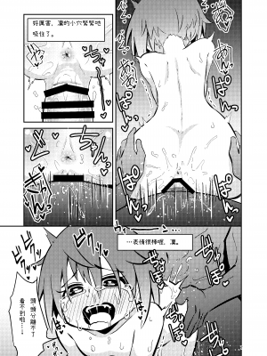 [すずぽに (すずのもく)] ナルコザカルテット (アリス・ギア・アイギス) [彩虹社报] [DL版]_08