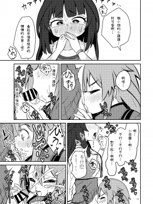 [すずぽに (すずのもく)] ナルコザカルテット (アリス・ギア・アイギス) [彩虹社报] [DL版]_12