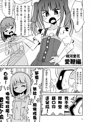 [すずぽに (すずのもく)] ナルコザカルテット (アリス・ギア・アイギス) [彩虹社报] [DL版]_14