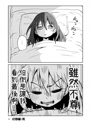 [すずぽに (すずのもく)] ナルコザカルテット (アリス・ギア・アイギス) [彩虹社报] [DL版]_21