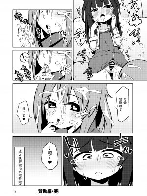[すずぽに (すずのもく)] ナルコザカルテット (アリス・ギア・アイギス) [彩虹社报] [DL版]_13