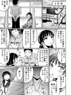 [くじら三匹] ハナショウブの駅 [DL版]_17