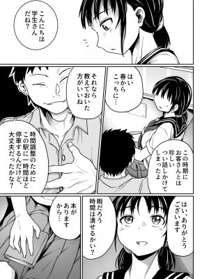 [くじら三匹] ハナショウブの駅 [DL版]_05