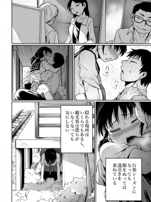 [くじら三匹] ハナショウブの駅 [DL版]_40