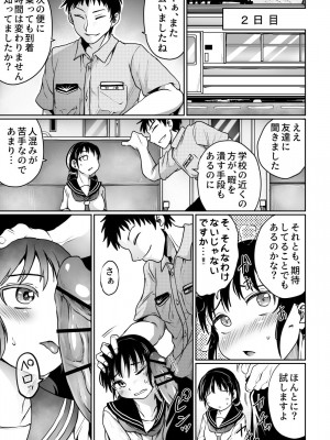 [くじら三匹] ハナショウブの駅 [DL版]_11