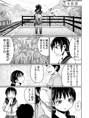 [くじら三匹] ハナショウブの駅 [DL版]_29