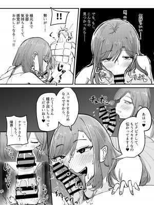 [海山屋] サキュバスの吸愛行動_32