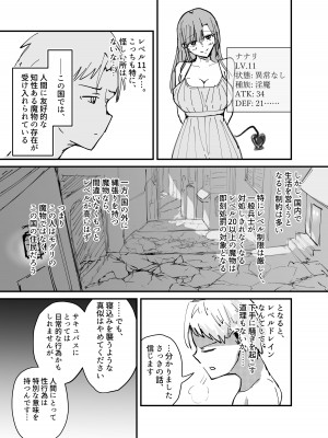 [海山屋] サキュバスの吸愛行動_18