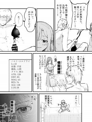 [海山屋] サキュバスの吸愛行動_17