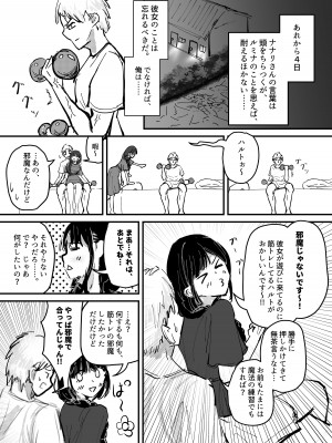 [海山屋] サキュバスの吸愛行動_36
