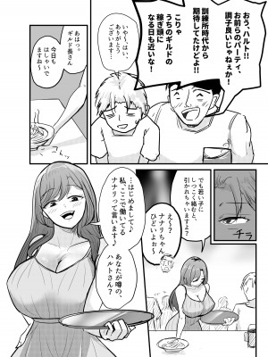 [海山屋] サキュバスの吸愛行動_05