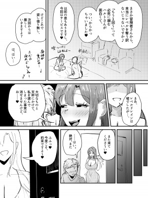 [海山屋] サキュバスの吸愛行動_72