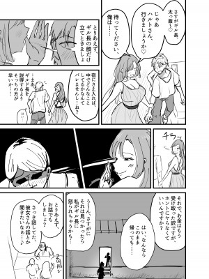 [海山屋] サキュバスの吸愛行動_08