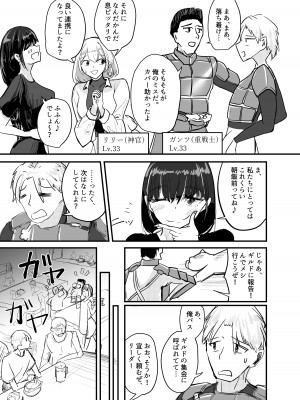 [海山屋] サキュバスの吸愛行動_04