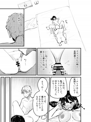 [海山屋] サキュバスの吸愛行動_40