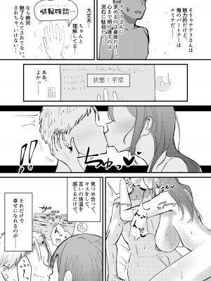 [海山屋] サキュバスの吸愛行動_53