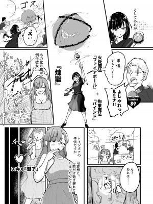 [海山屋] サキュバスの吸愛行動_22