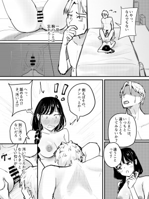 [海山屋] サキュバスの吸愛行動_39