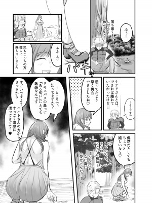 [海山屋] サキュバスの吸愛行動_26