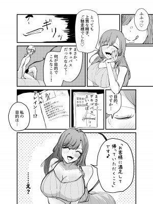 [海山屋] サキュバスの吸愛行動_15