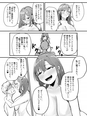 [海山屋] サキュバスの吸愛行動_52