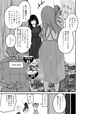 [海山屋] サキュバスの吸愛行動_34