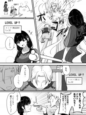 [海山屋] サキュバスの吸愛行動_03