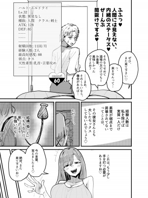[海山屋] サキュバスの吸愛行動_20