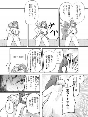 [海山屋] サキュバスの吸愛行動_65