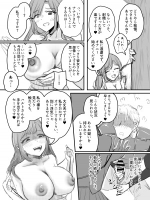 [海山屋] サキュバスの吸愛行動_29
