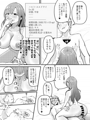 [海山屋] サキュバスの吸愛行動_47