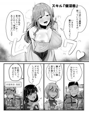 [海山屋] サキュバスの吸愛行動_24