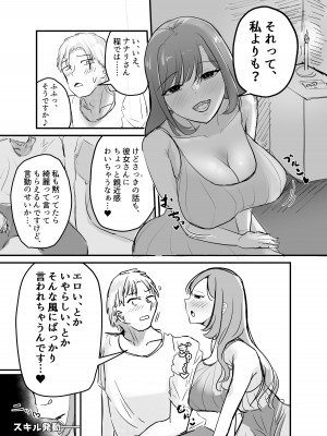 [海山屋] サキュバスの吸愛行動_10