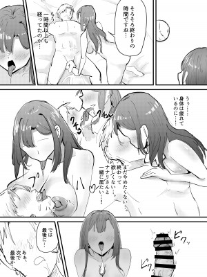 [海山屋] サキュバスの吸愛行動_60