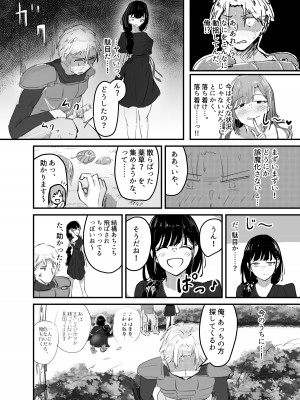 [海山屋] サキュバスの吸愛行動_25