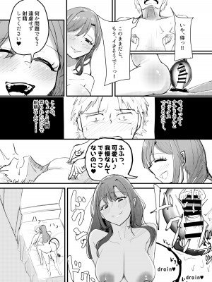 [海山屋] サキュバスの吸愛行動_49