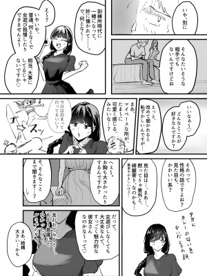 [海山屋] サキュバスの吸愛行動_09