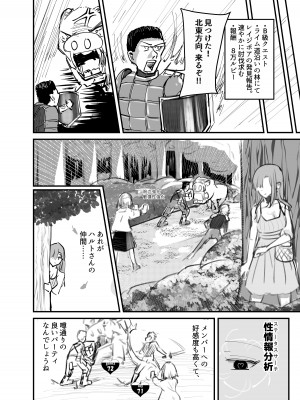 [海山屋] サキュバスの吸愛行動_21