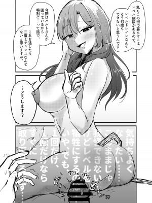 [海山屋] サキュバスの吸愛行動_64