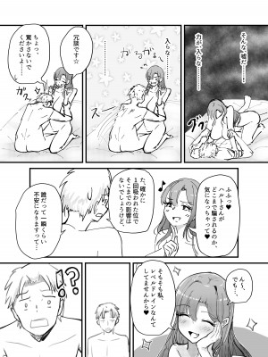 [海山屋] サキュバスの吸愛行動_71