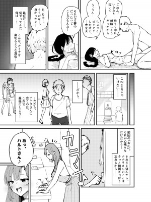 [海山屋] サキュバスの吸愛行動_42