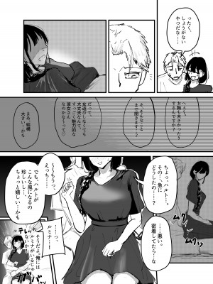 [海山屋] サキュバスの吸愛行動_37