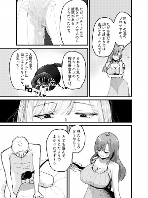 [海山屋] サキュバスの吸愛行動_16